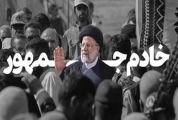 پیکر حجت الاسلام رئیسی فردا در قم تشییع می‌شود